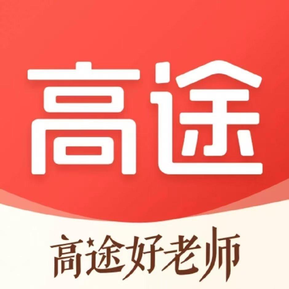 高途小初高伴学君