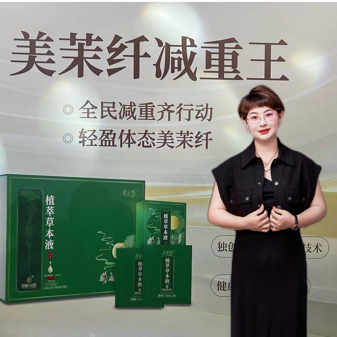 美茉纤减肥美容