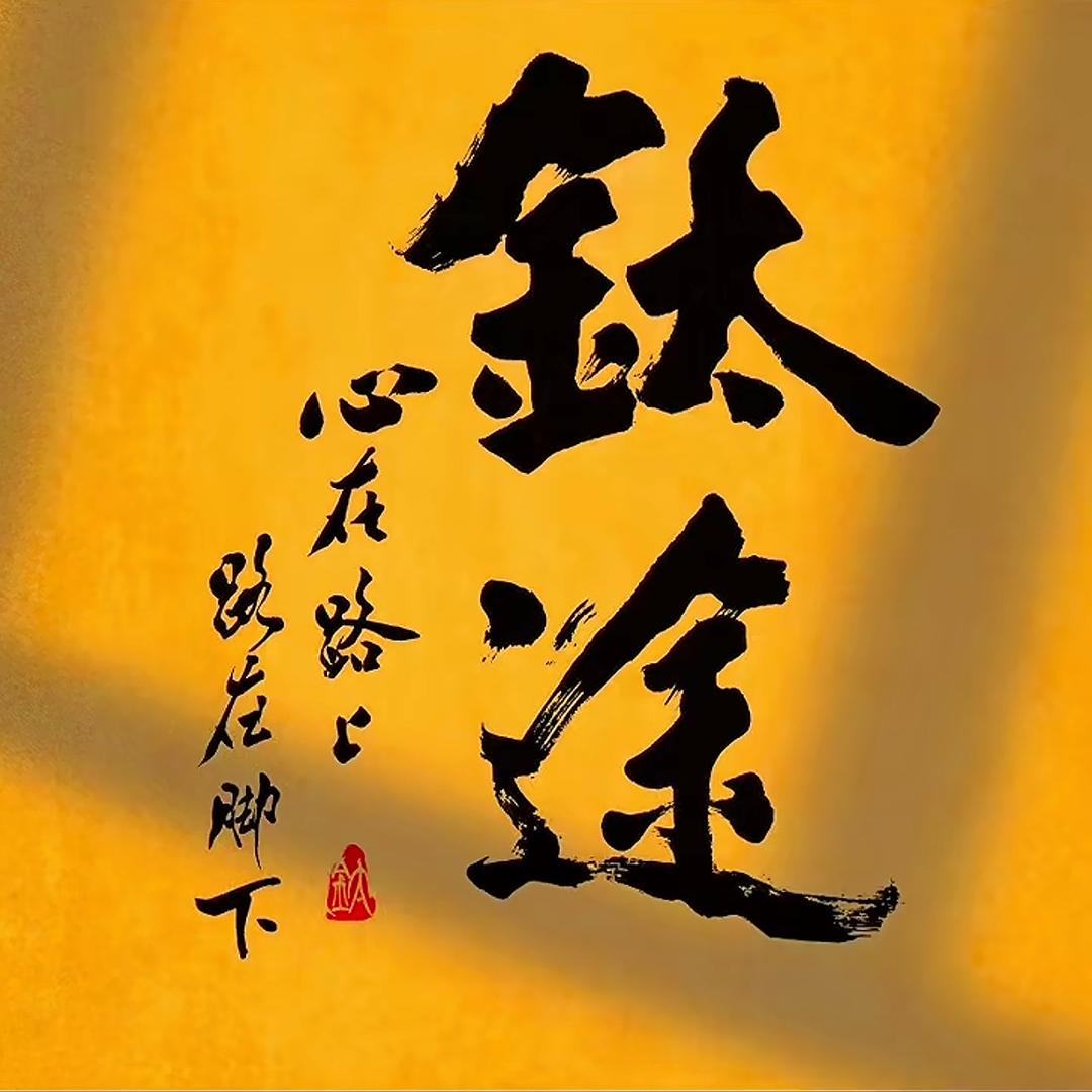 钛途TITO TITANIUM官方旗舰店