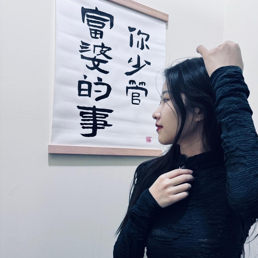 婧婧&
