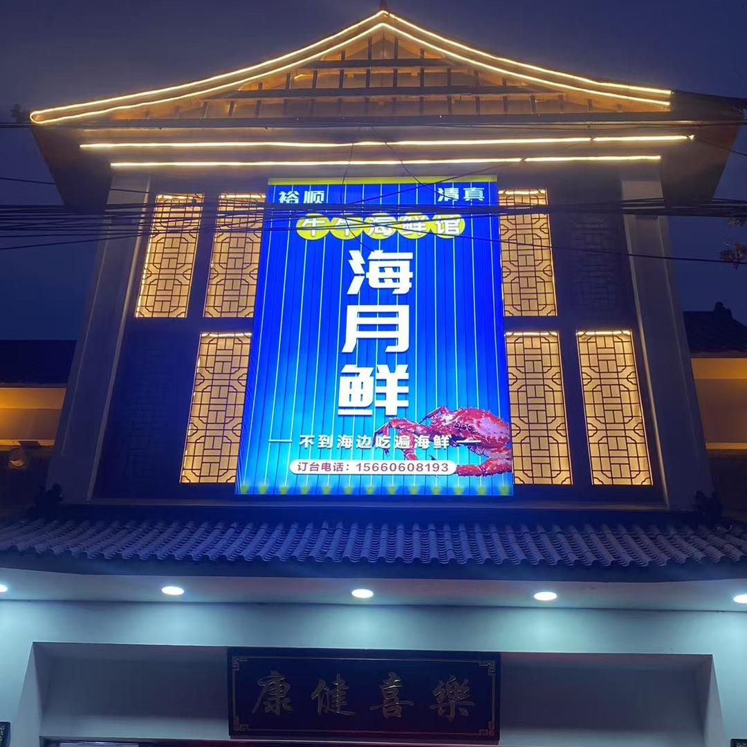 沁阳牛牛海月鲜鲜活海鲜店（清真）