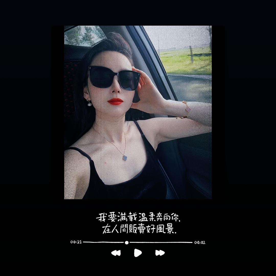 爽妹妹