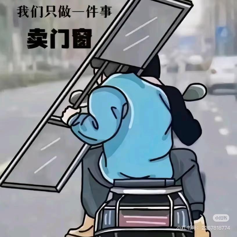 一米阳光 桑田博睿门窗