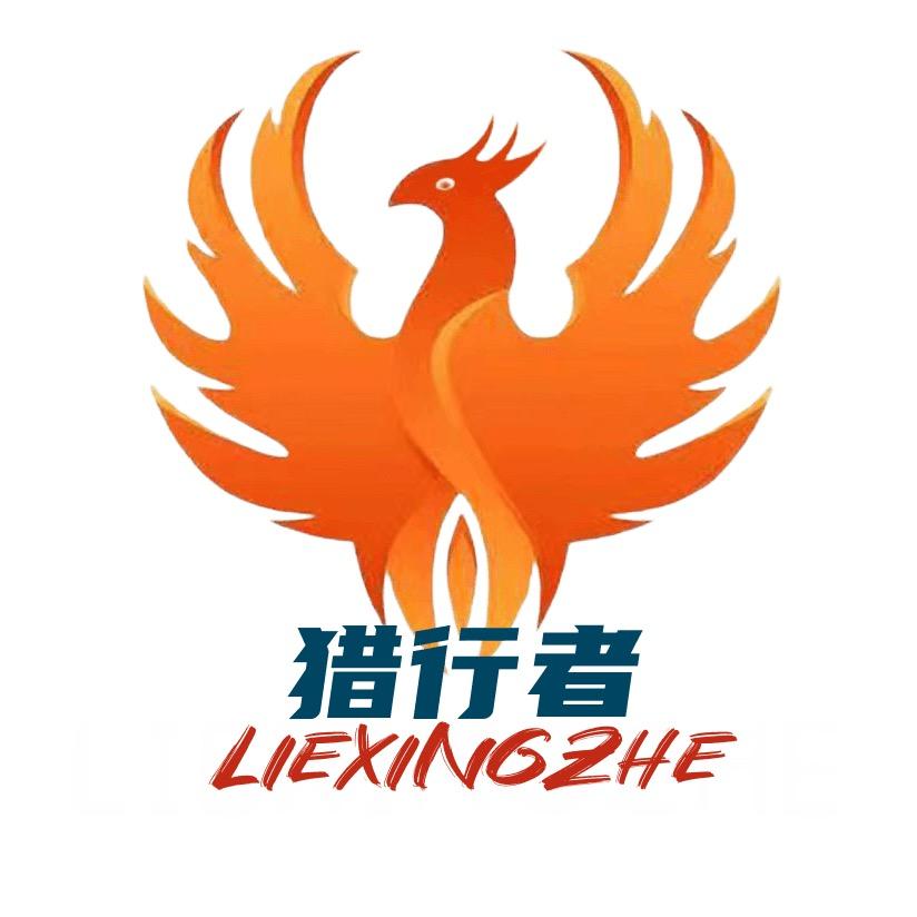 猎行者户外装备