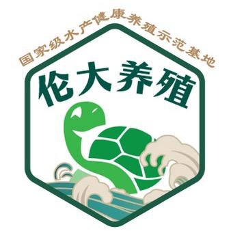 伦大养殖