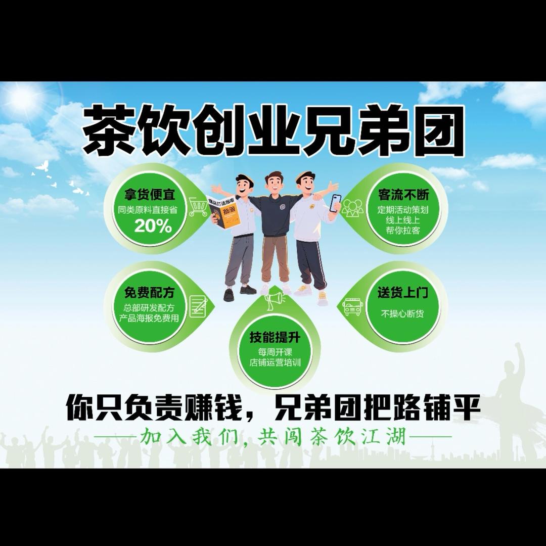 云南茶叶创业兄弟团-刘同学
