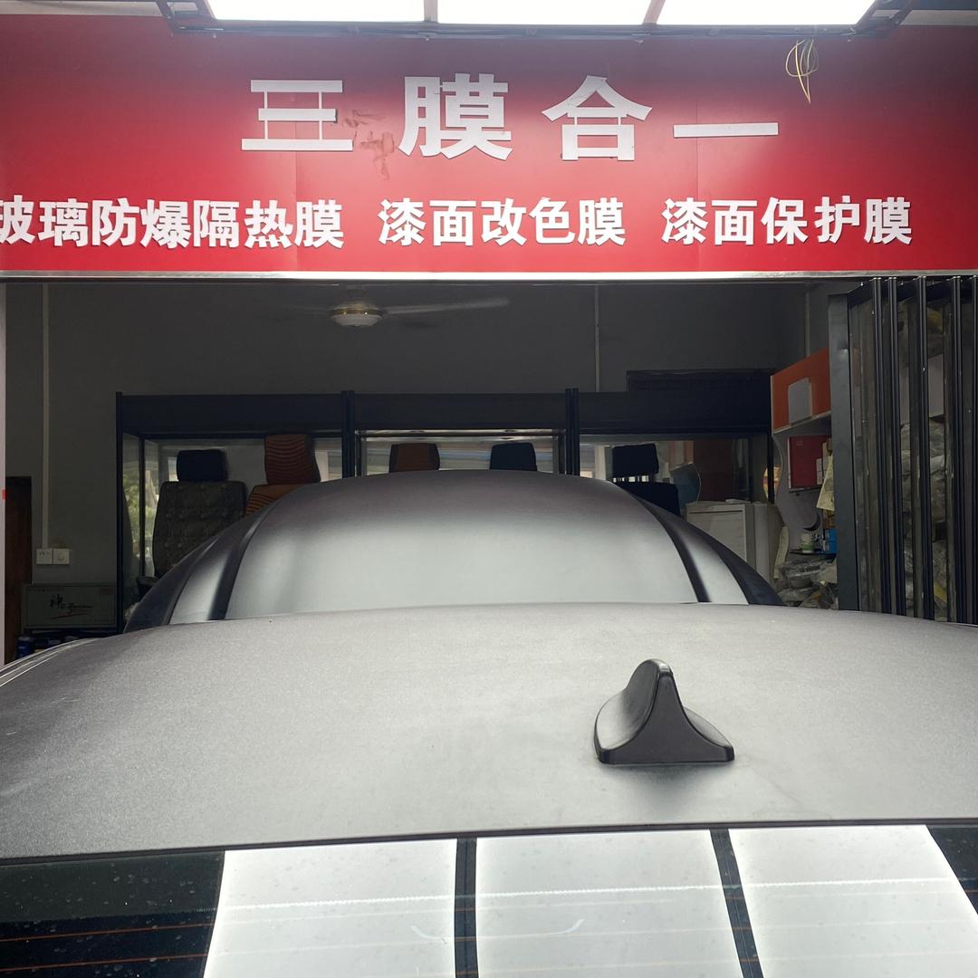邓州市红起来汽车膜业