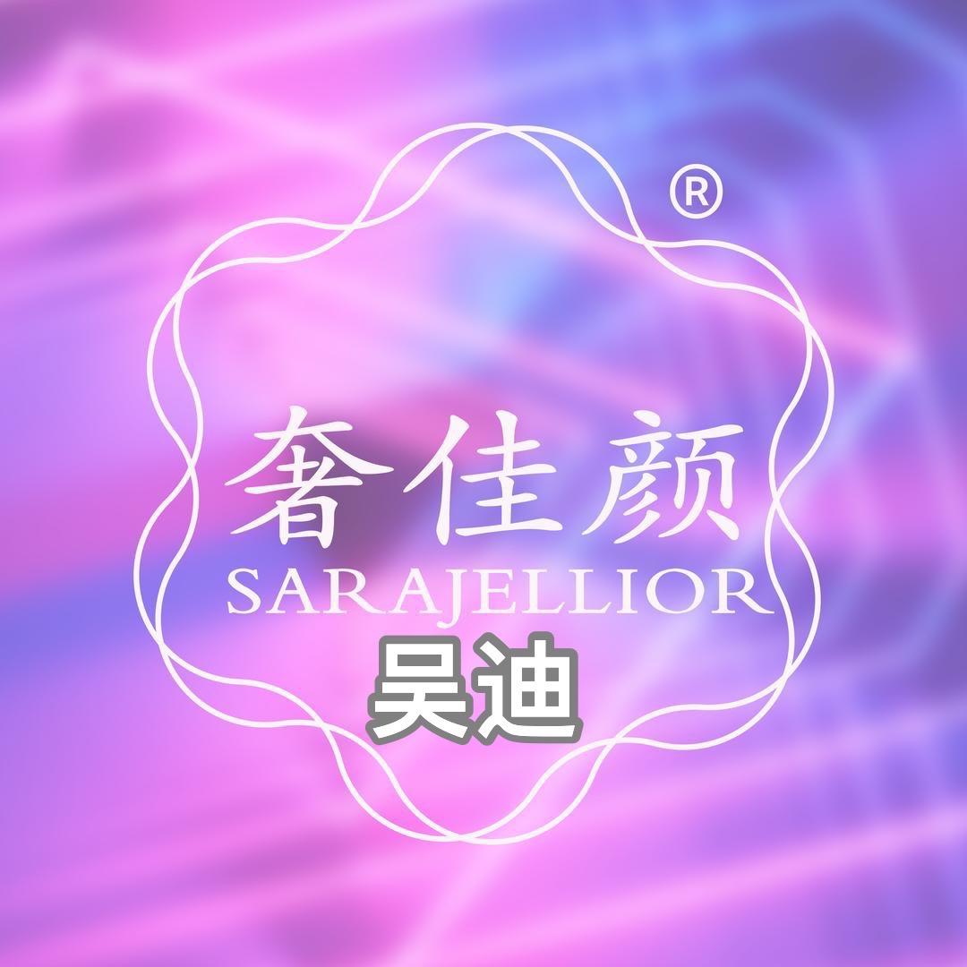 奢佳颜