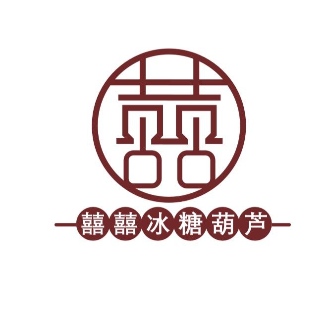 囍囍冰糖葫芦（七彩店）