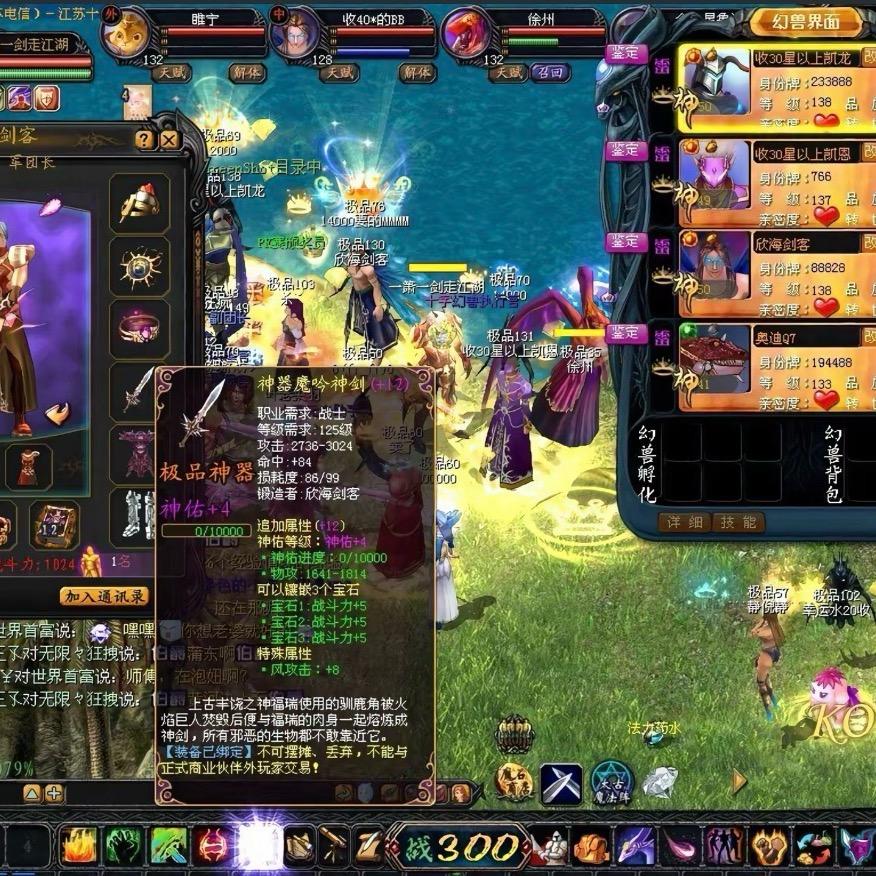 魔域思夫