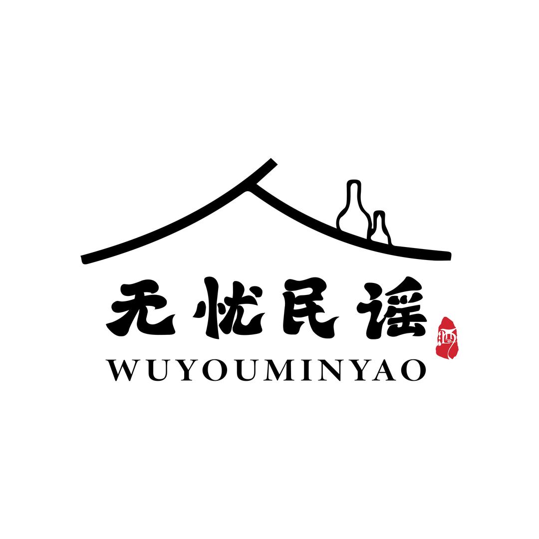 石排无忧民谣音乐酒馆