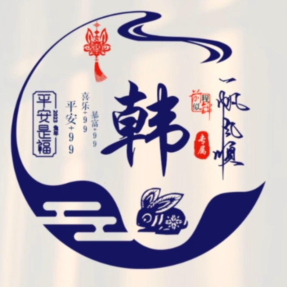 韩彩霞-大礼包厂家