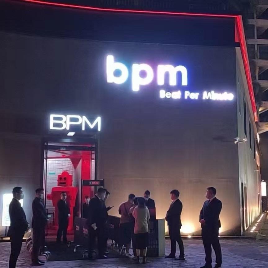 三亚bpm酒吧