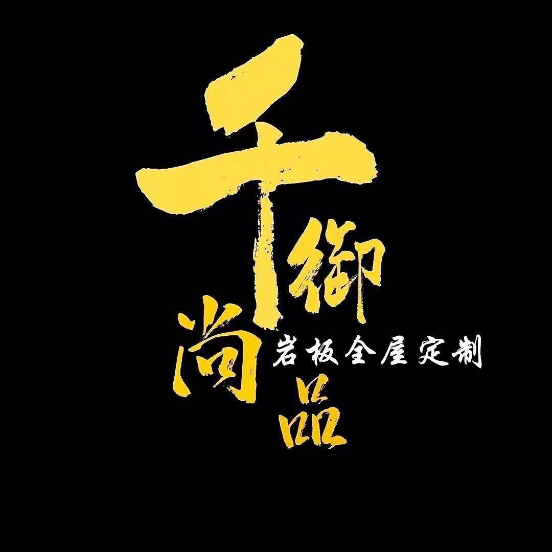 君尚艺术岩板岛台