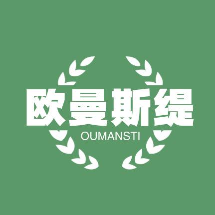 欧曼斯缇·创意传媒舱