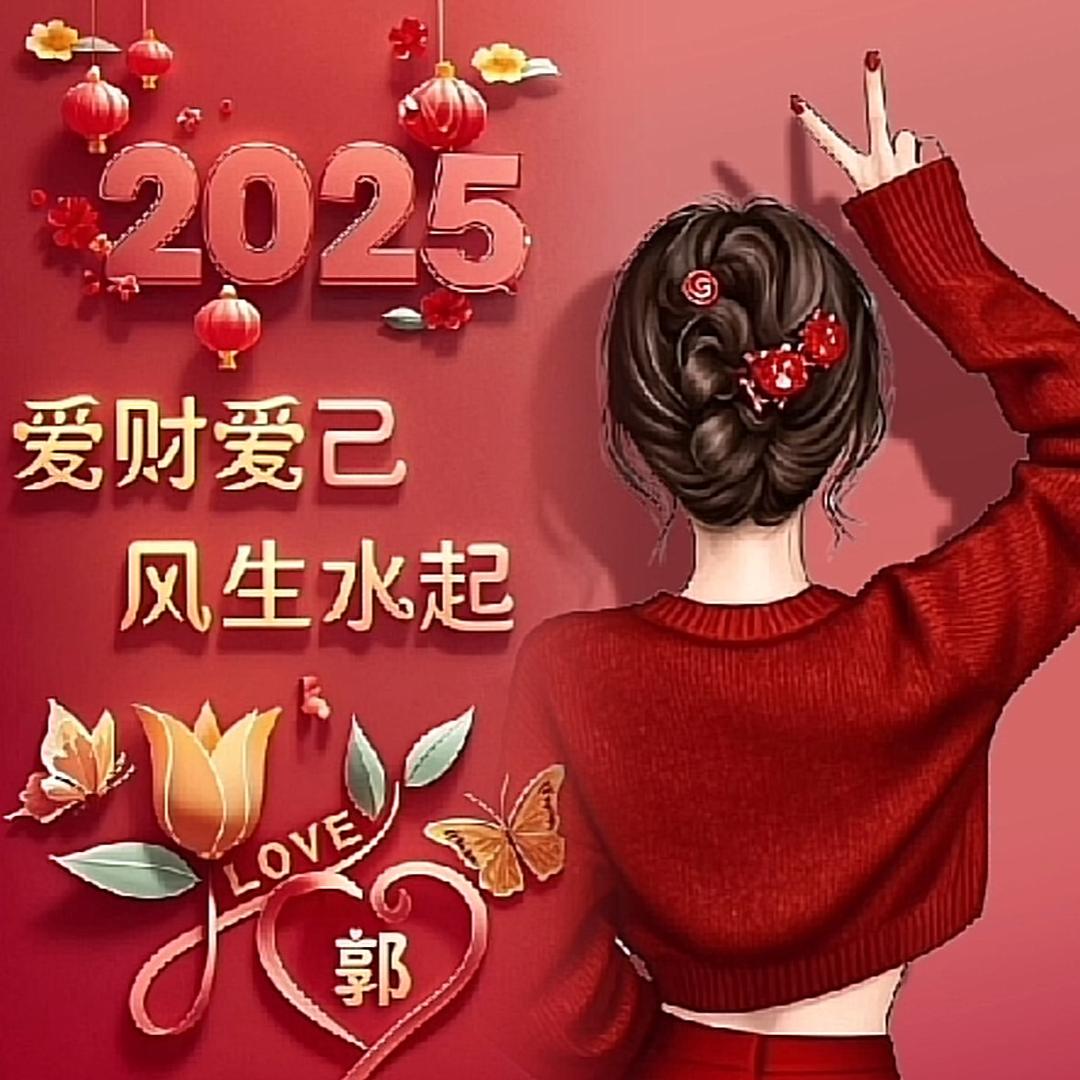 珊珊