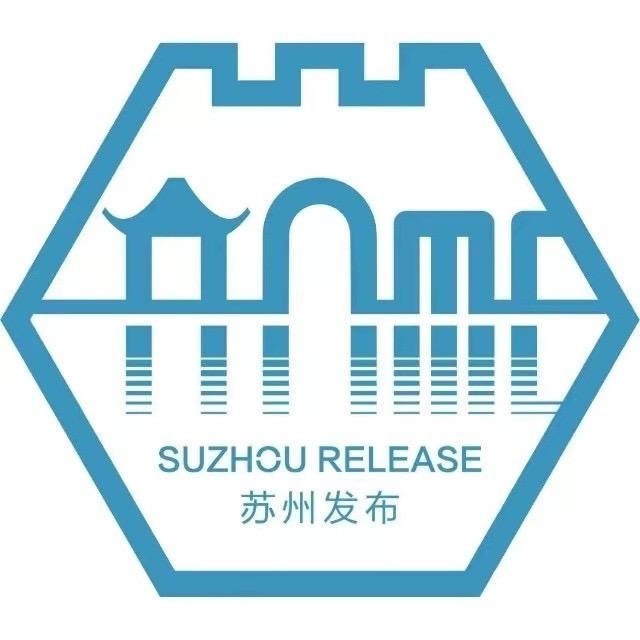 苏州发布