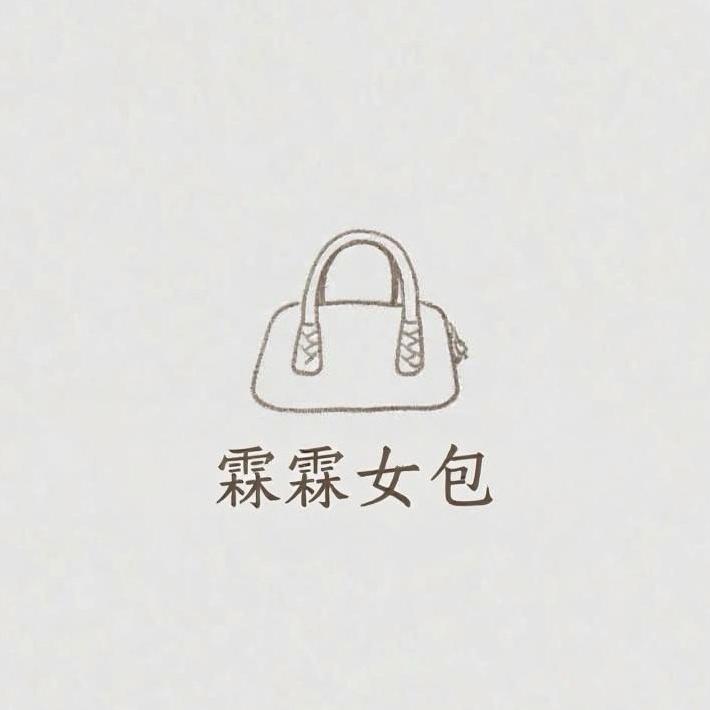 霖霖ins女包