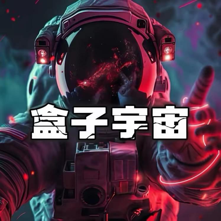盒子宇宙