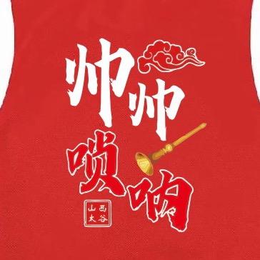 山西帅帅唢呐演出团