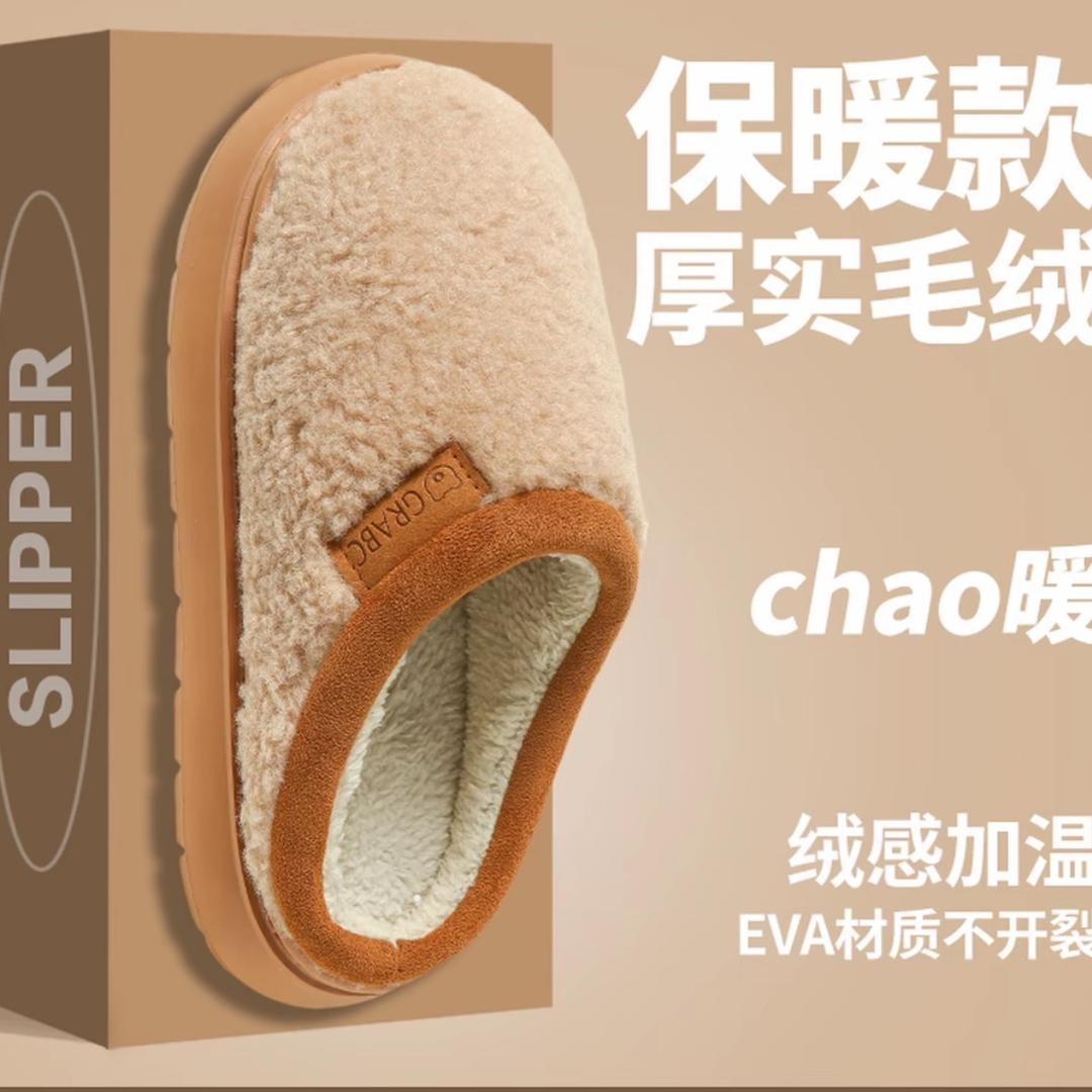 迪布布(居家拖鞋)