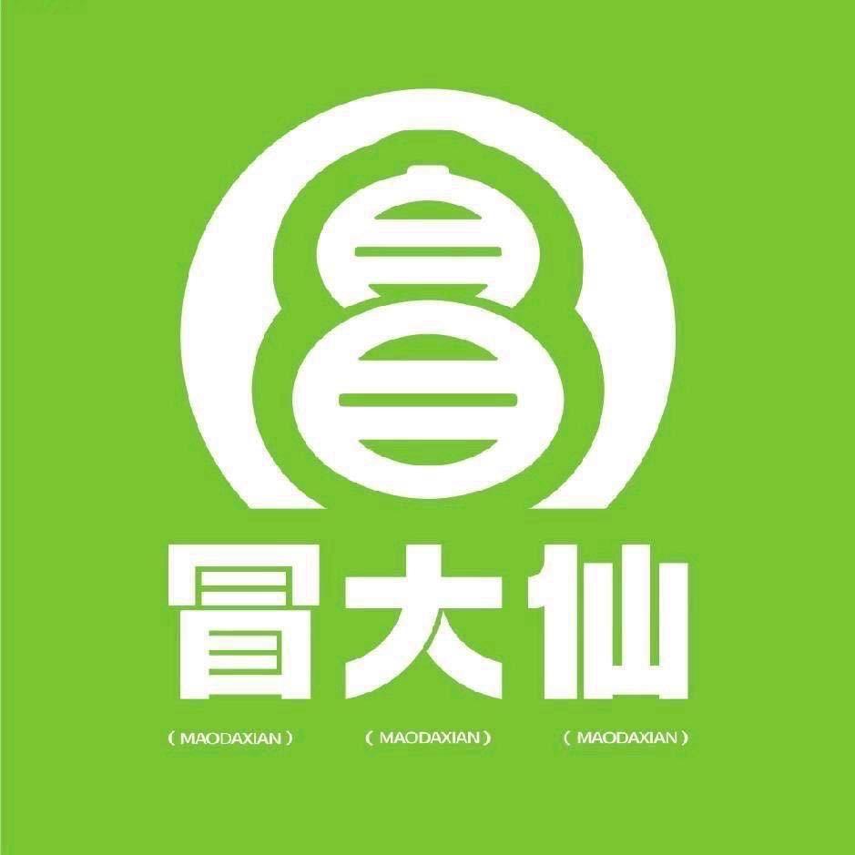 冒大仙