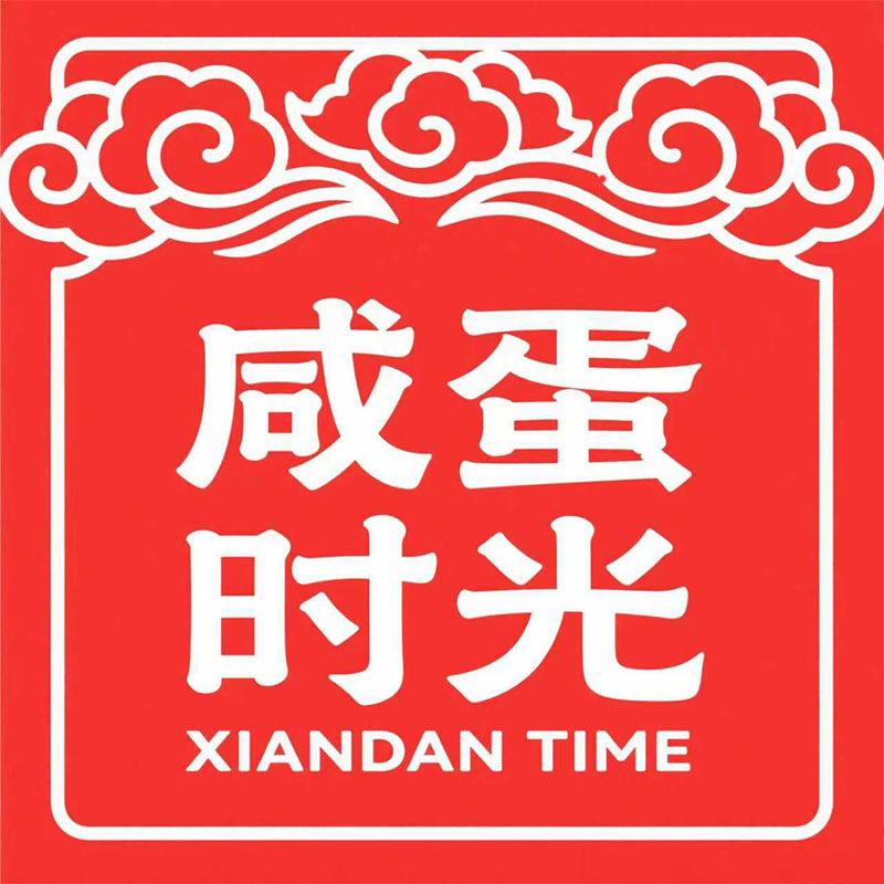 咸蛋时光严选店