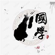颖琨大师
