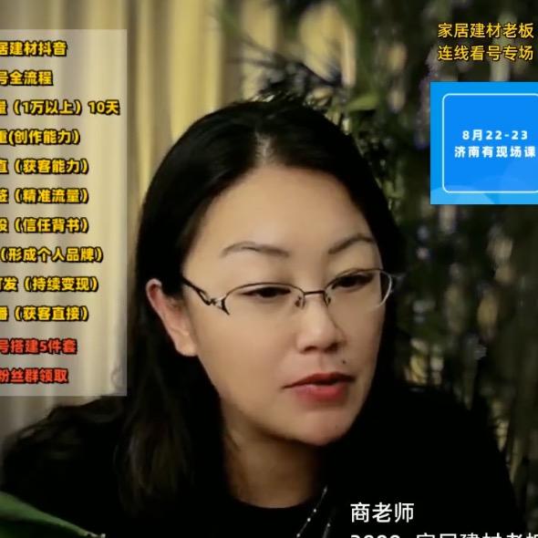 家居建材获客菲姐