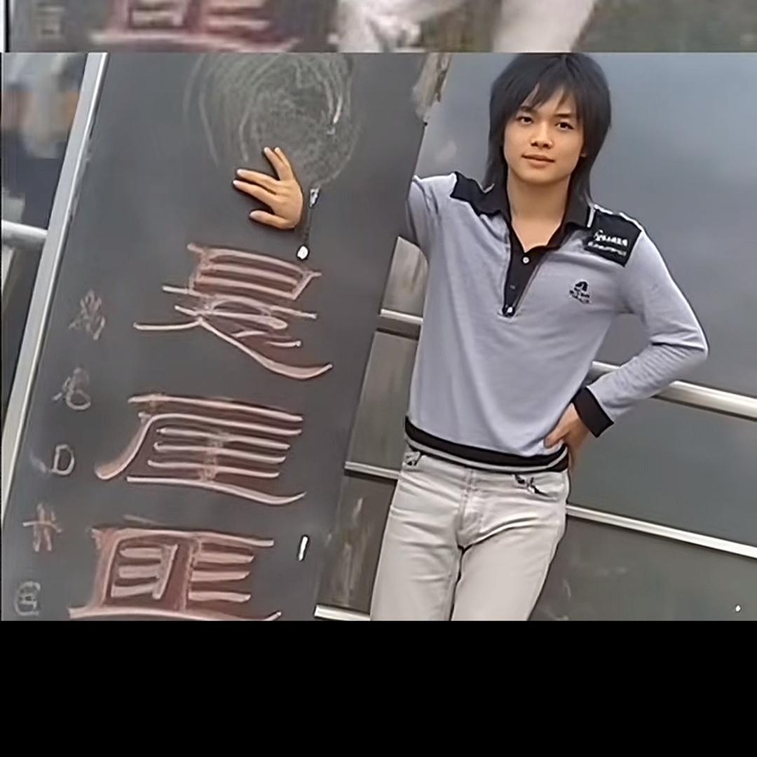 啊 成