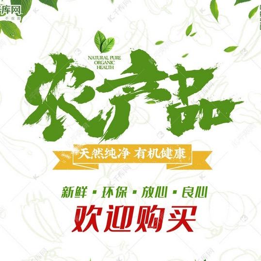 青草优品三农