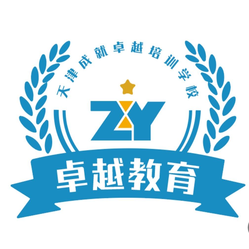 成就卓越春考