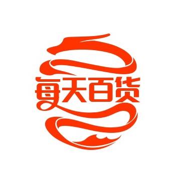 每天百货
