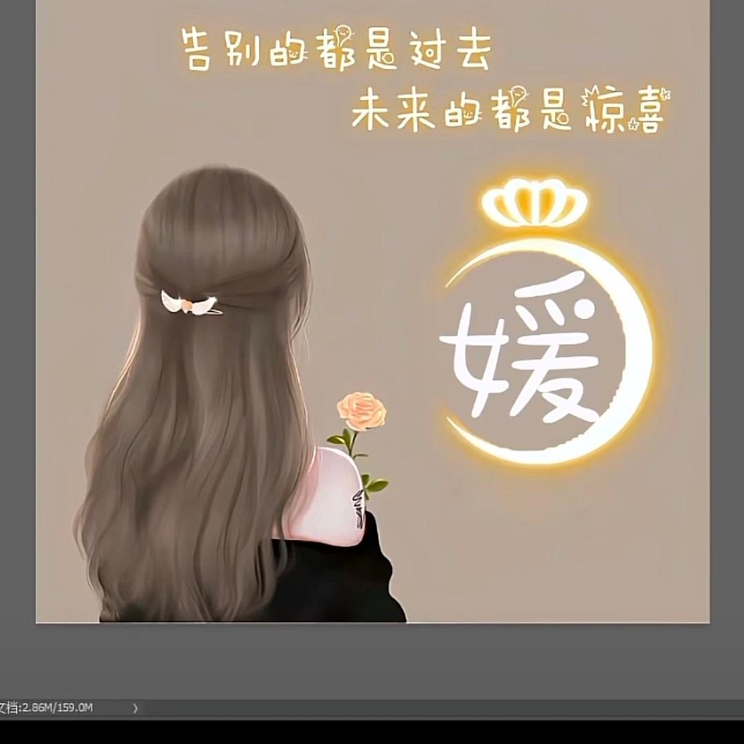 ☞暴富财媛滚滚好运☜
