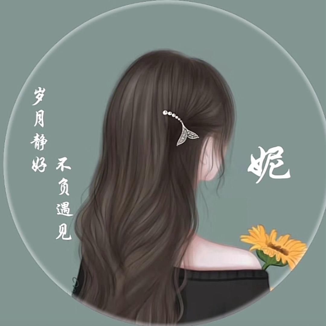 Ella 妮妮