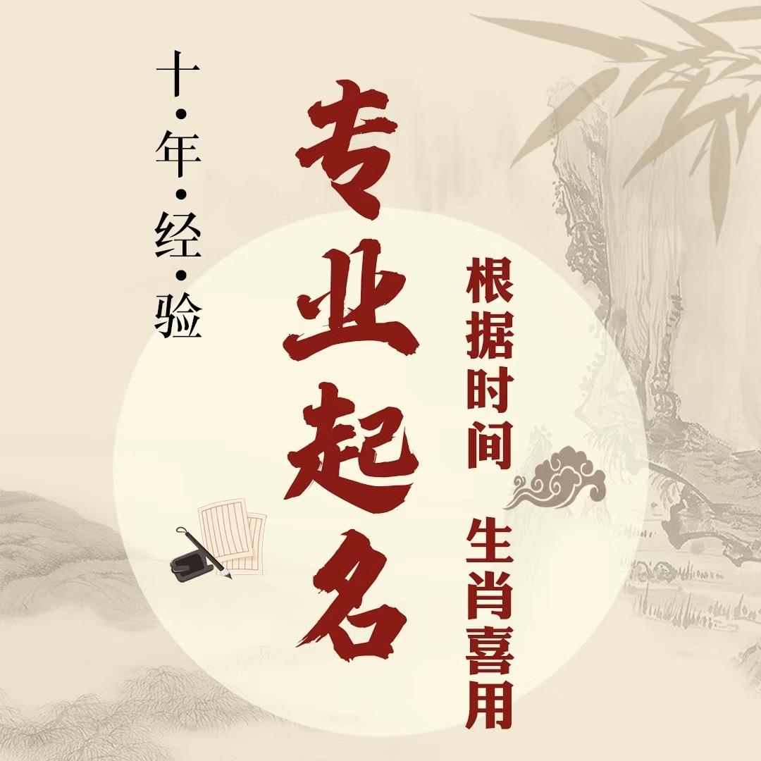 博舜起名