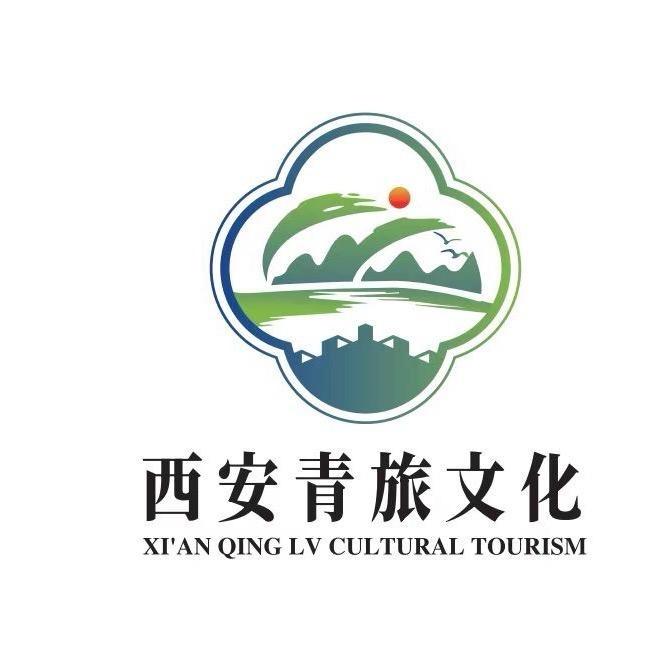西安青旅文化