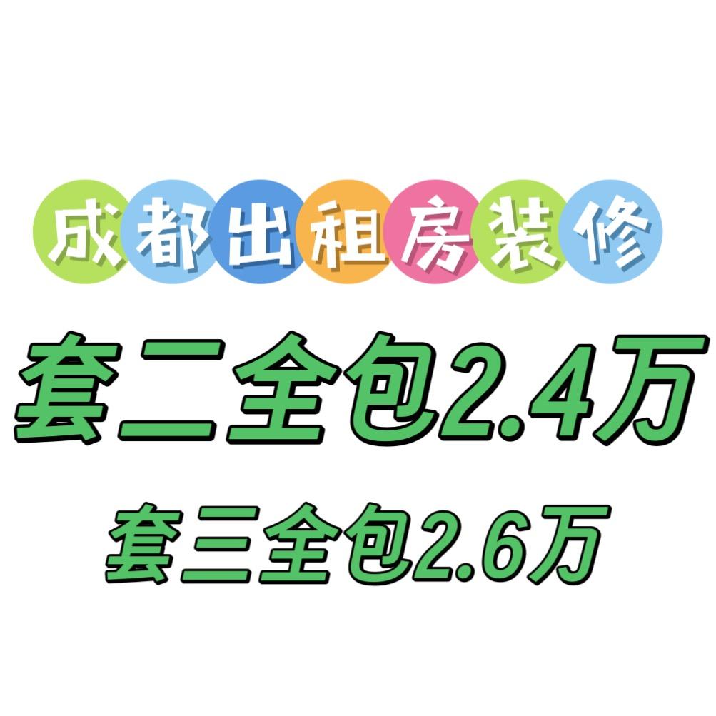 向工简装24000全包