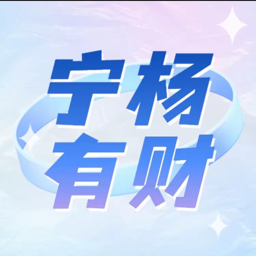 补涨套利宇哥
