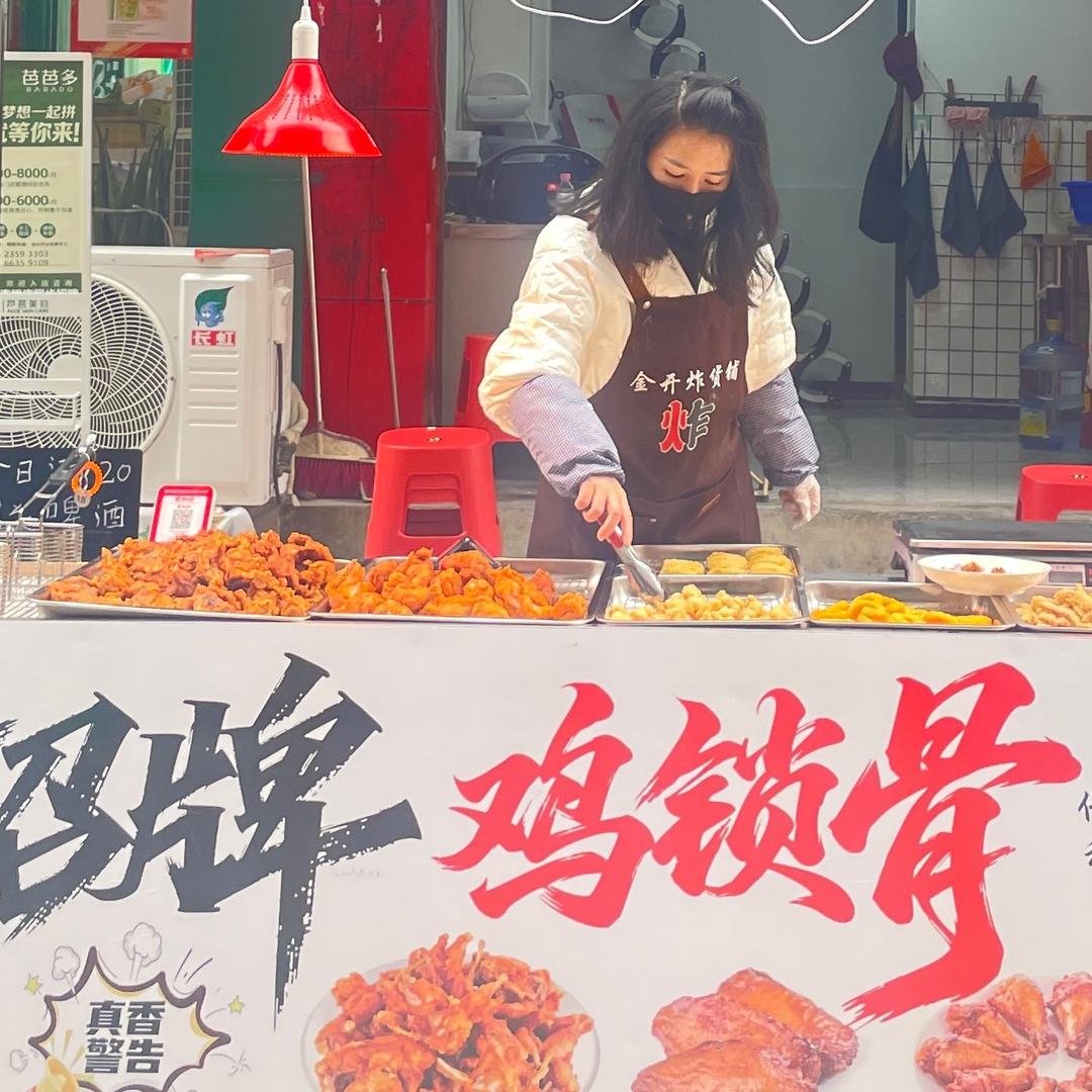 金开炸货铺官方号