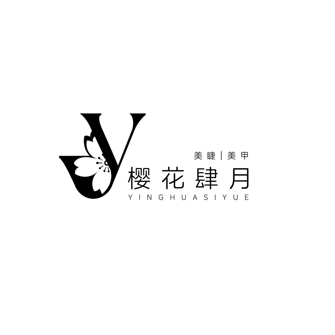 樱花肆月美甲美睫工作室
