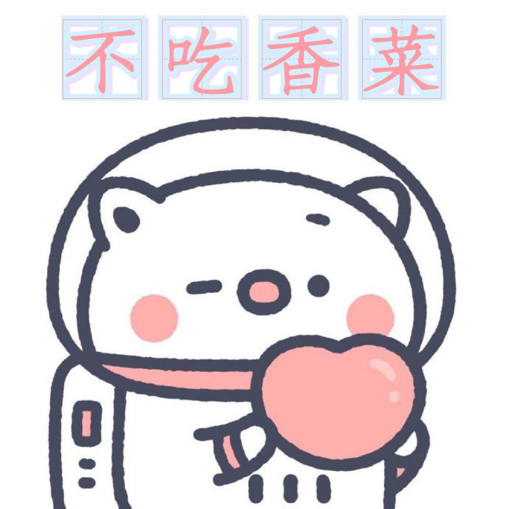 🌾吃西瓜🍉