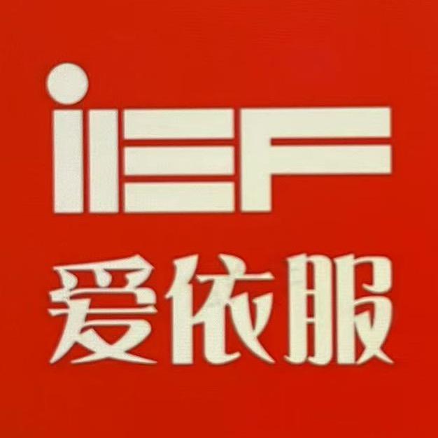 IEF-爆品返场