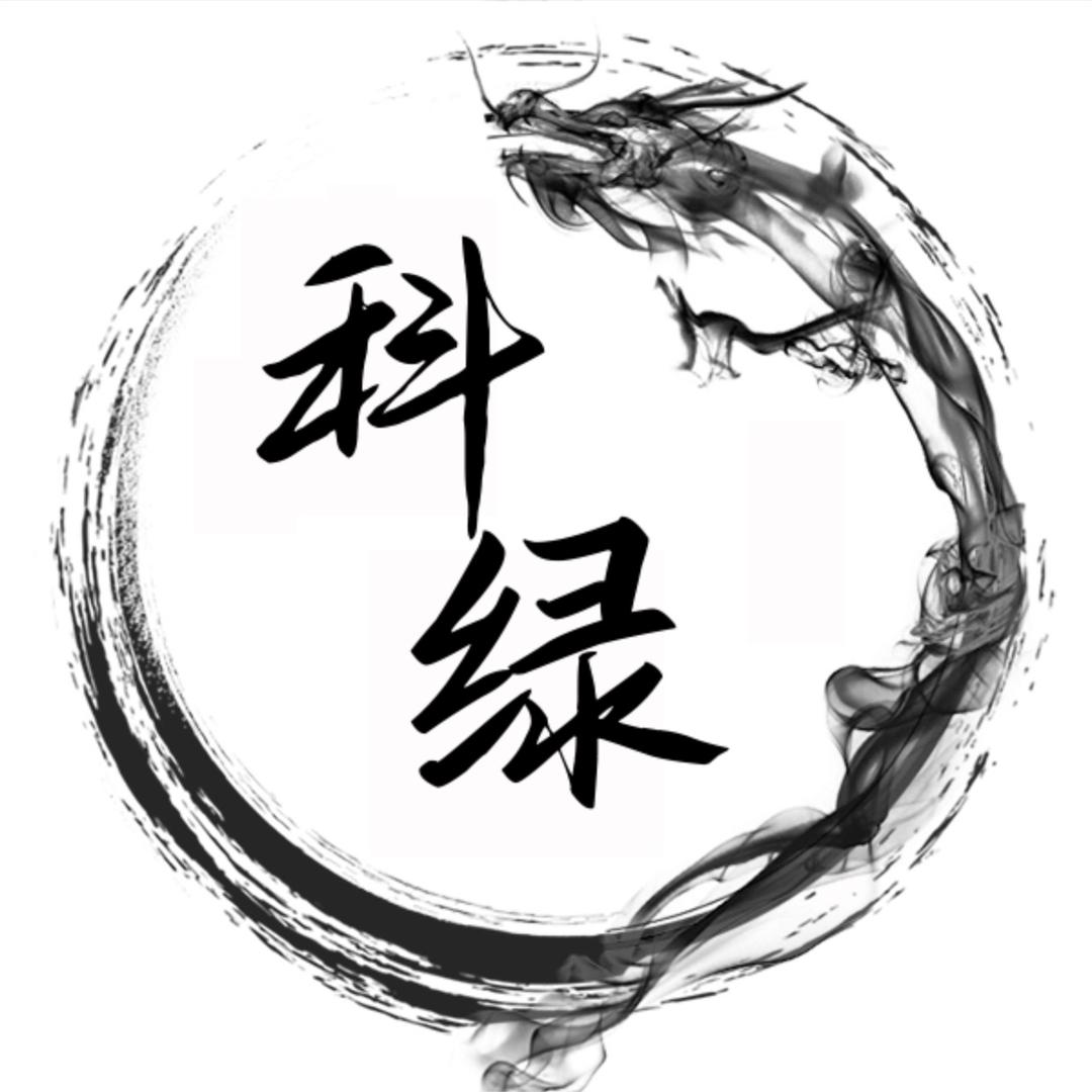 科绿紫砂