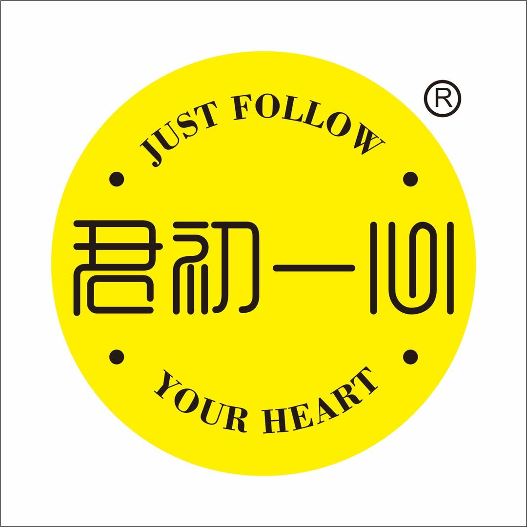 君初一心食品