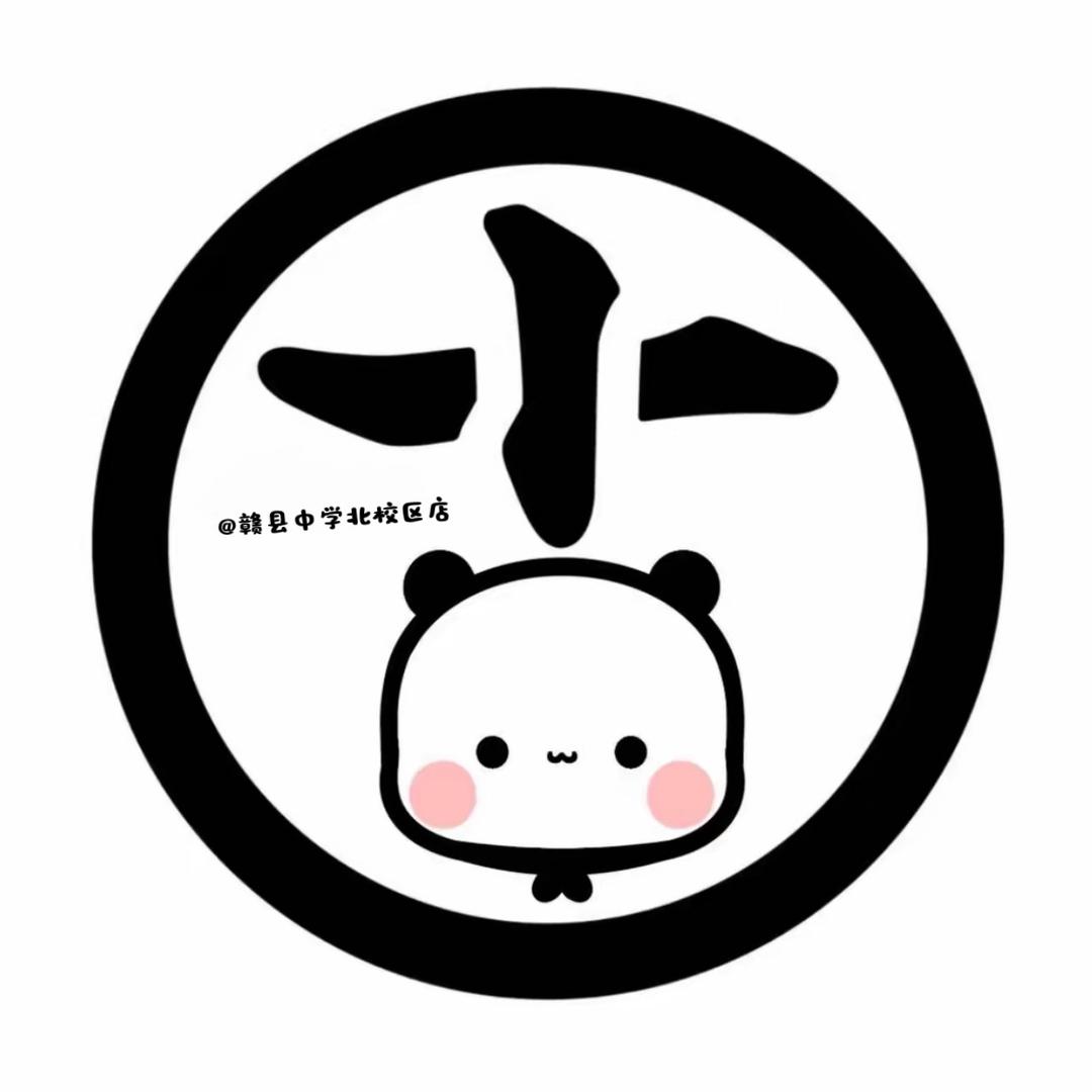 古茗·赣县中学北校区店