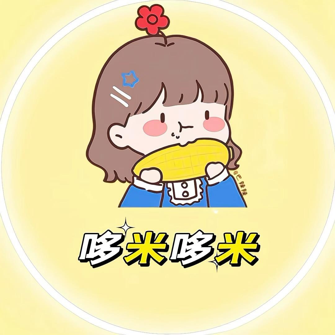 哆米的小铺