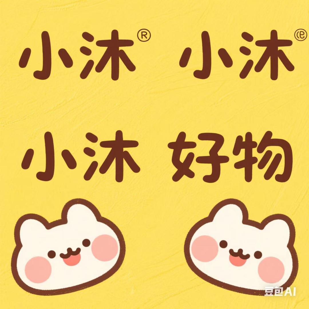 小沐好物的头像