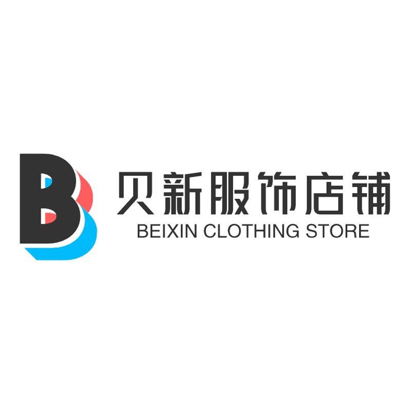 贝新服饰