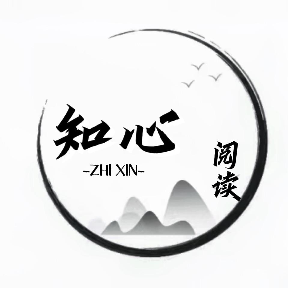 知心阅读